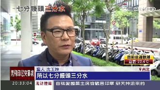 七分饅頭三分水！獨特的「沈氏幽默」