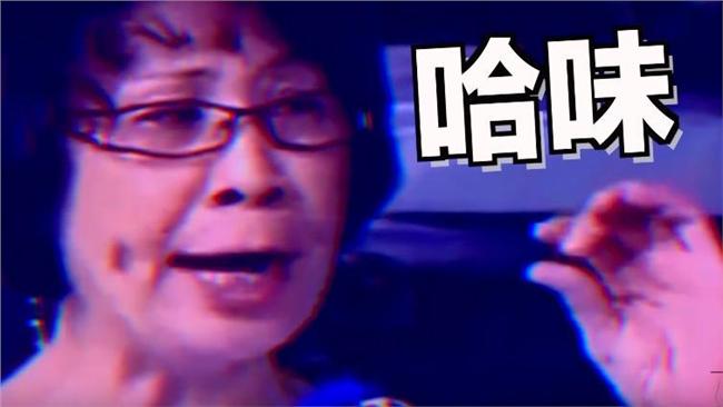 真有「哈味」非口誤　女大生解惑了