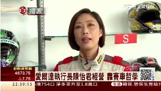 執行長陳怡君經營愛爾達　靠賽車哲學