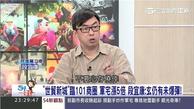 軍宅漲5倍　段宜康：玄仍有未爆彈