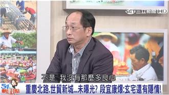 王如玄買賣軍宅獲利　帥過頭：賺很大