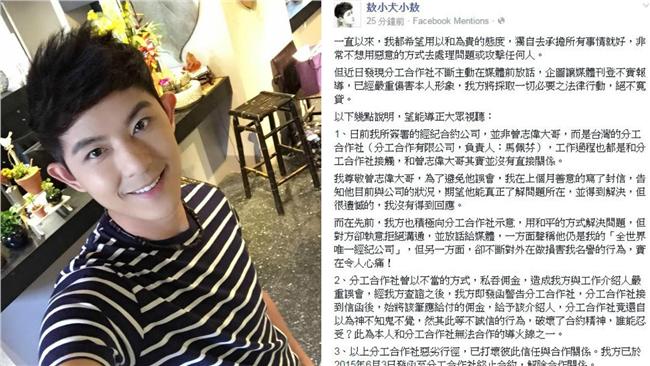 敖犬1144字聲明嗆：公司私吞佣金