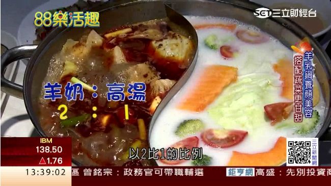 獨家海南羊乳鍋　祕製醬去騷味超爽口