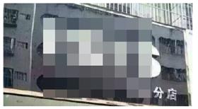 is,服飾店／翻攝自央廣網