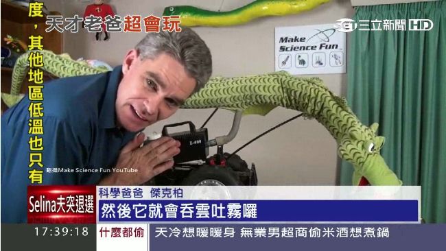 澳洲老爸改造布偶　自製遙控噴火龍