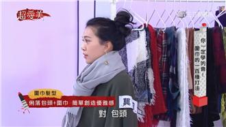 你一定要學會！圍巾的一百種打法