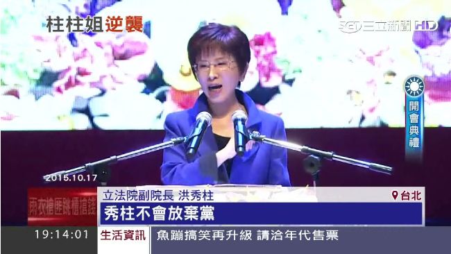 藍選情陷困境　洪秀柱反讚「他」加分