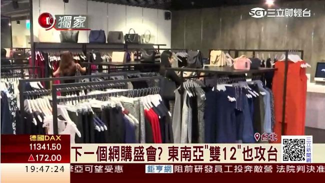 雙12網購盛會　東京著衣轉戰東南亞