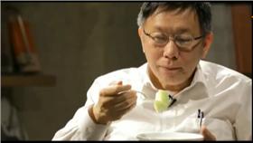 柯文哲：哈味是誰／【政問-Talk to Taiwan】直播畫面