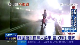 雨天輪胎打滑自摔　警民聯手搶救騎士