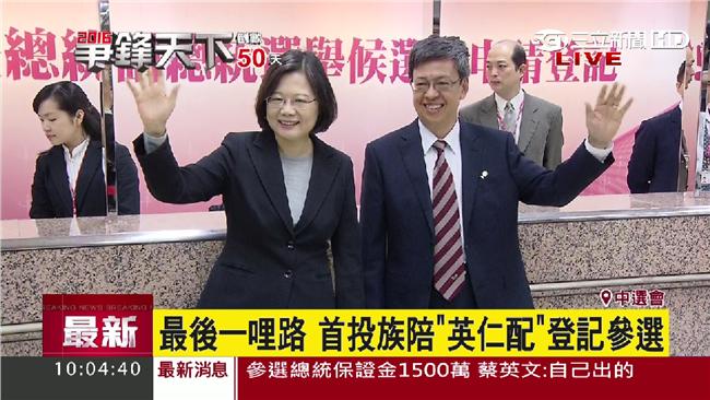 緊張！陳建仁登記突槌　蔡英文神救援