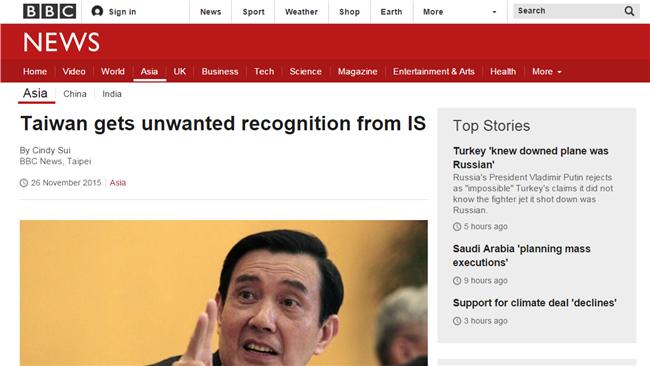 受IS「認證」　BBC：台灣不想要