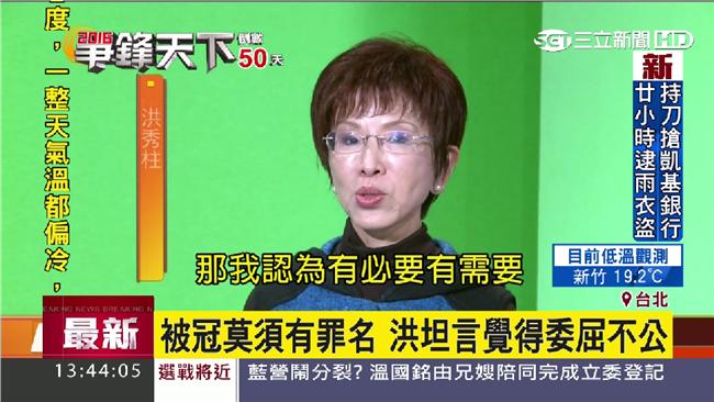 被朱取代　洪秀柱：說不委屈有違人性