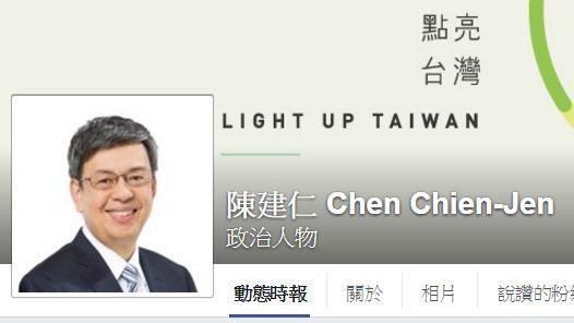 陳建仁臉書上線啦！首PO談穩固健保