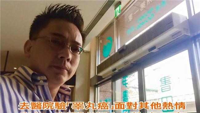 洩露天機的業障？詹惟中蛋蛋大小不同