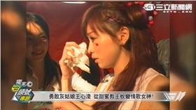 完全娛樂 專訪王心凌 敢要敢不要