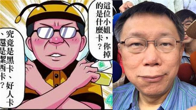 柯文哲變小蜜蜂　飛進漫畫宣傳台北卡