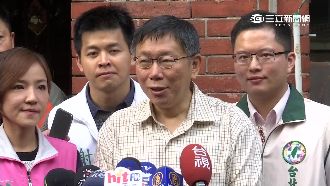 柯文哲Homestay　只帶這一根