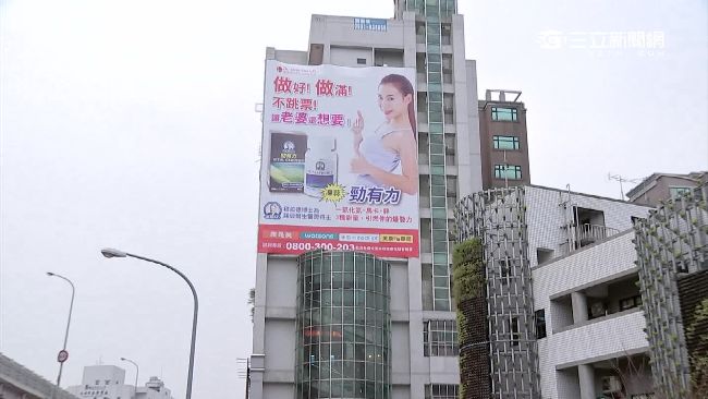 朱施壓？壯陽藥「做好做滿」廣告下架