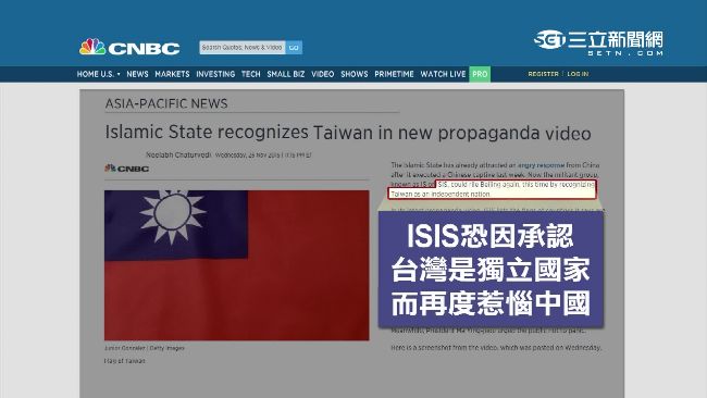 ISIS承認台灣　登美媒最熱門新聞