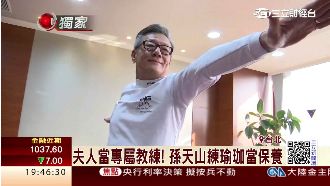 型男董座孫天山　靠瑜珈、素食來保養
