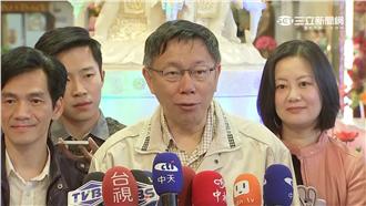 頂新劣油案無罪　柯文哲：催票行為