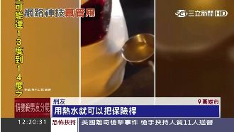 保險桿撞凹　用這招就能自動「彈回」