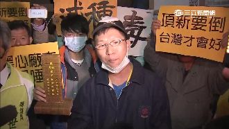 頂新判決引全民怒火　滅頂行動恐再起