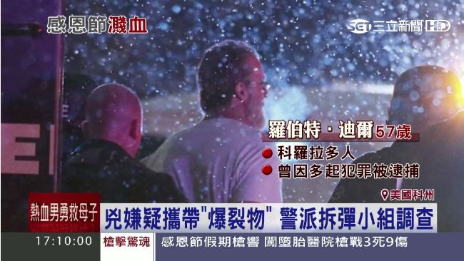 美診所槍擊事件3死　疑抗議墮胎合法