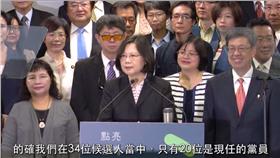 蔡英文,民進黨,不分區立委▲圖／翻攝自蔡英文臉書