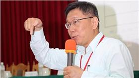 柯文哲▲圖／台北市政府提供