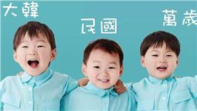 大韓民國萬歲、三胞胎、我的超人爸爸／臉書