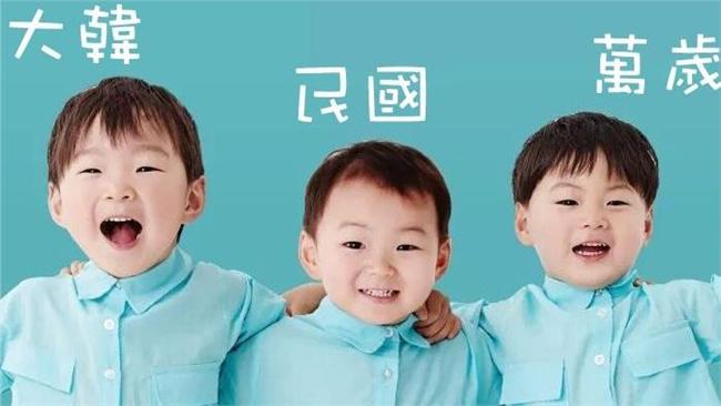 宋一國爆「大韓民國萬歲」名字由來
