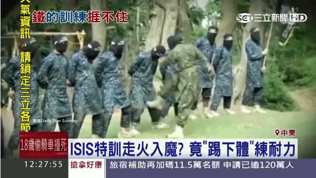 ISIS走火入魔？竟靠踢下體練耐力