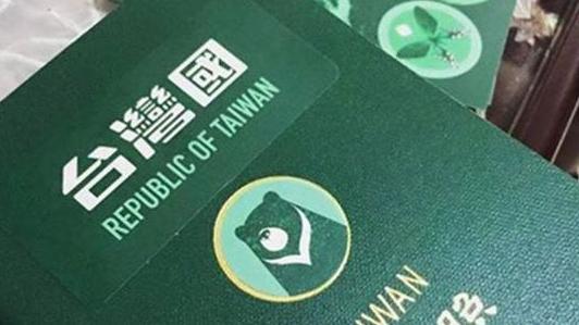免簽沒了？台灣國貼紙恐被美踢出資格