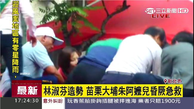 大埔朱阿嬤兒　為林淑芬站台昏倒不治
