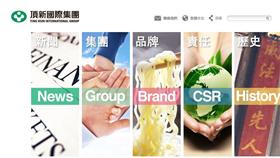 頂新集團－翻攝自頂新官網
