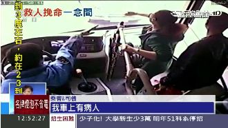 公車逆向狂飆！熱血司機救回乘客命
