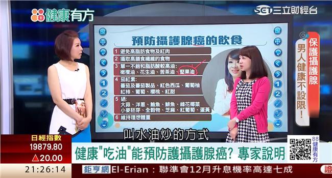 男人一「腺」生機！　攝護腺癌手術