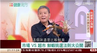 挑魚還在看眼睛？　當心已經不管用！