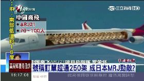 中客機搶市1600