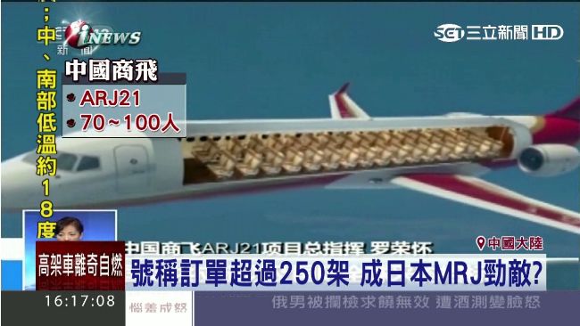 陸首架客機正式交付　力拼日本MRJ