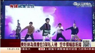 有錢就是任性　偶像生日送千萬別墅！