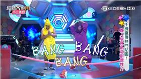 綜藝大熱門　截圖自youtube影片