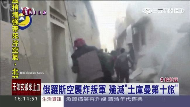 為戰機擊落報仇　俄羅斯展開反擊