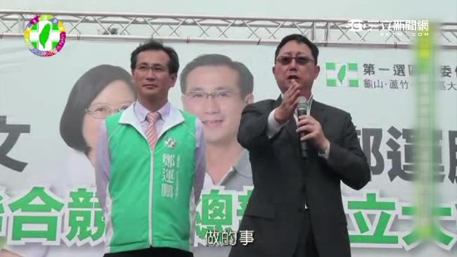 綠營在桃園陷苦戰　鄭運鵬強尬陳根德