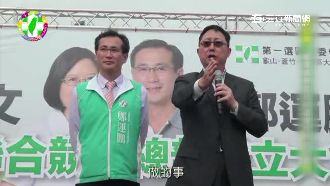 綠營在桃園陷苦戰　鄭運鵬強尬陳根德