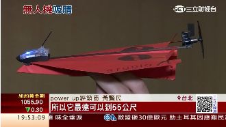 資訊月新玩具！遙控紙飛機3分鐘搞定