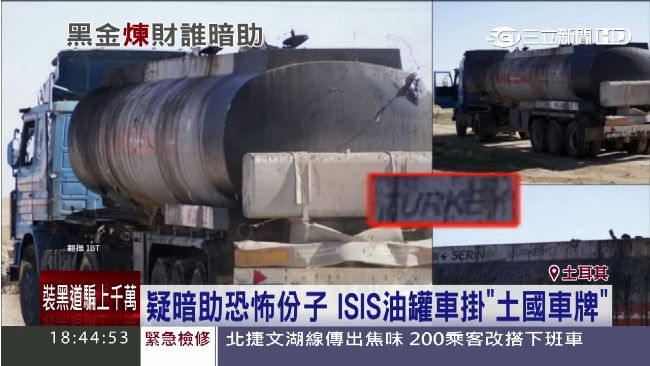 俄爆料：土耳其暗助恐怖份子！