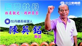 屏東牡丹鄉鄉長陳英銘（圖／翻攝自陳英銘fb）